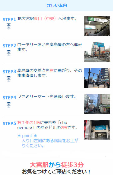 キレイモ(KIREIMO)大宮東口店までの案内図